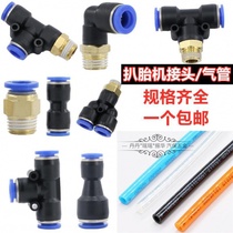 Trachea quick connector pneumatic straight-through plastic quick connector PU-046810121416 connection accessories