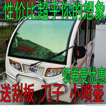 Electric tricycle film privacy heat insulation film window film four-wheeler car glass explosion-proof window film full car film