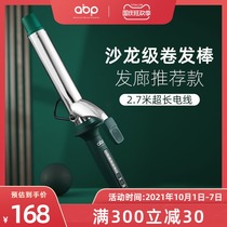 abp curling hair stick female roll big wave electric roll Rod hair stylist 35mm negative ion electric hair stick barber shop dedicated