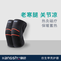 Kangshu knee leg warm old cold leg self-heating joint knee male Lady old man warm cold paint cover four seasons