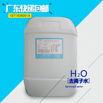 High purity tertiary distilled water Primary distilled water Laboratory ultra pure sterile distilled water 25kg Guangzhou