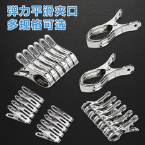 Stainless steel clothes clip household clothes socks fixing clip household traceless windproof quilt size clip drying clip