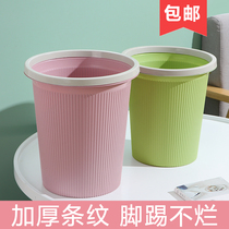 Trash can large household plastic creative living room bedroom with press ring without lid paper basket toilet toilet garbage basket