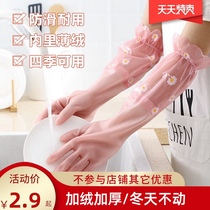 Household chores washing gloves female summer thin kitchen waterproof and durable rubber latex washing clothes work cleaning
