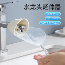Faucet extender household retractable universal splash-proof head lender childrens baby hand washer extender