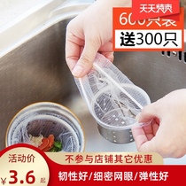 Kitchen sink filter net washing vegetable anti-blocking artifact pool leftovers leak-proof sewer floor drain garbage leakage net