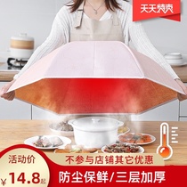  Winter insulation vegetable cover Household kitchen foldable cover vegetable cover Rice cover vegetable food aluminum foil dining table cover dust cover