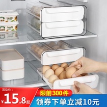 Refrigerator egg storage box Household kitchen drawer fresh-keeping box egg box anti-drop egg grid artifact bracket