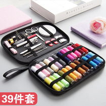 Household large-capacity needle and thread box set Hand sewing needle and thread storage box Sewing tools multi-function needle and thread bag