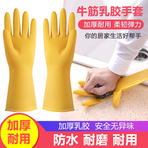 Housework cleaning gloves thickened and durable cleaning rubber gloves kitchen non-slip washing gloves household cleaning tools