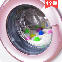 Solid to wash the laundry ball 4 clothes with anti - tangled magic around the washing machine ball washing the ball