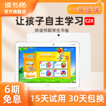 (official flagship store) Reading groom C2X students tablet computer learning machine 1st grade to high school point reading machine children early teaching machine G32 upgraded version of official flagship official website