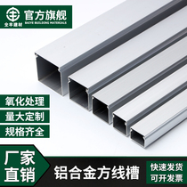 Aluminum alloy square wire slot Outside the open installation wire bright wire thickened metal bridge decorative wiring card buckle wire slot