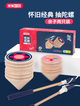 Mi Mizhi play rotating solid wood gyro toys childrens whip rope Boys Primary School students rotating parent-child interactive toys