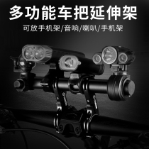 Bicycle extension bracket Mountain bike extension bracket Motorcycle extension bracket extension rack Bicycle equipment accessories