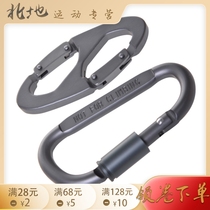 Outdoor carabiner Metal lock hook buckle buckle Backpack accessories Key hook small buckle EDC equipment supplies