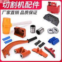 Double-track u-shaped repair hand-held knife pusher Tile cutting machine handle manual accessories Push knife patron