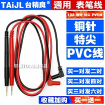 Multimeter pen Fine tip pen line Digital pointer Voltage flow Silicone antifreeze meter rod accessories Measurement recommendation