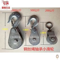 Micro electric hoist special lower hook Lifting wire rope pulley Welding pulley Hook ring small pulley