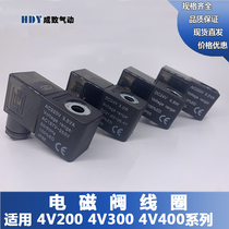Solenoid valve coil AC220V Airtek 4v310-10 valve head 4v210-08 pure copper 4v410 with lamp DC24V