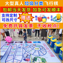 Garbage sorting large flight chess props outdoor mall floor mat activities live-action Monopoly Monopoly game carpet