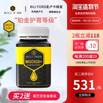 BILI FORD New Zealand Manuka Honey 15 original imported pure natural stomach nourishing MGO520 500g