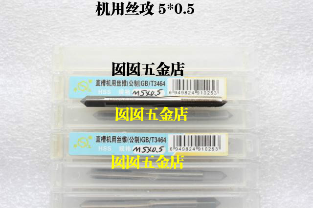 Pinghu machine with tap machine tap M4.5 4.5 x 0.5 M5 5 x 0.75 5 x 0.5 5.5 x 0.5