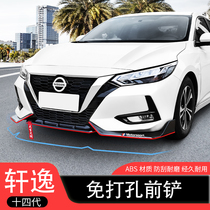 2021 14-generation New Sylphy front shovel non-destructive punch-free installation front bumper front lip surround supplies appearance modification parts