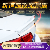 Volkswagen 12-18 new Steng tail modification sports decoration Siteng version of the original GLI tail modification