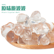 Zhaoquan Sweetheart QQ Cold Sky Crystal Balls Free Boo Tea Crisp Bo Pearl Milk Tea Shop Special Raw Material 1KG