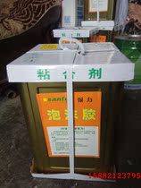 Sanfu foam adhesive sponge extruded board EP Pearl cotton insulation board special foam glue for insulation board