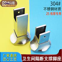 Public Toilet Support Foot Toilet Partition Five Gold Accessories Separator Support Feet Stainless Steel Bracket Foot Clip 25 Board