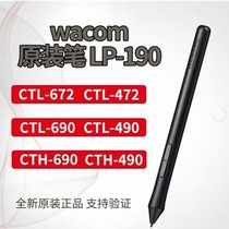 wacomLP190 Digital pen CTL672 472 Shadow extension pressure pen CTH690 CTL490 690 Hand pen