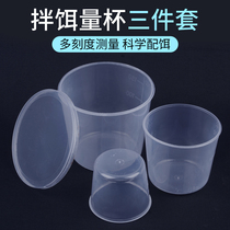 Fishing bait special measuring cup with scale Fishing gear Fishing supplies Three-pack fine plastic cup High-transparent drop-proof cup
