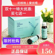 First Dome Aiyou Feeding Yan Remodeling Enzyme Fermented Fruit and Vegetable Juice Food Grade Lactation Can Drink Fruity Health