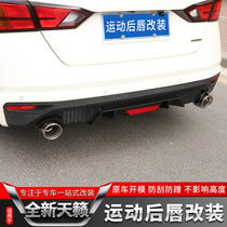 Suitable for 2021 New Teana back lip modified rear Bar Light 19 Teana rear spoiler tail lip tail throat enclosure