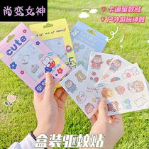  Mosquito repellent sticker case custom childrens summer summer girl student mosquito bracelet cartoon character anti-mosquito sticker cute