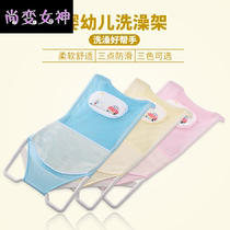 Neonatal baby bath baby bath net pocket tub stand non-slip net can sit and lie round basin universal support