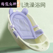 Baby bathing artifact can sit and lie Baby lying bath net pocket Universal newborn bath basin bath mat non-slip bracket