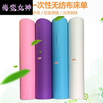  Beauty salon disposable bed sheet roll cross hole with hole waterproof and oil-proof massage massage non-woven bed sheet mattress