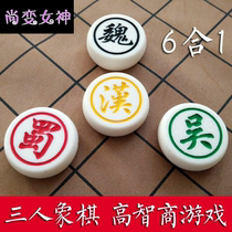  Three Kingdoms play chess Romance of the Three Kingdoms chess high IQ emotional intelligence three-player game chess card board game childrens educational toys