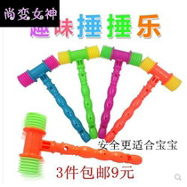 Children BB sound hammer plastic beating toy baby percussion music small hammer sound toy cartoon interactive game