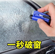 Fire safety hammer rescue window breaker self-rescue escape hammer emergency window breaker window smash multifunctional vehicle