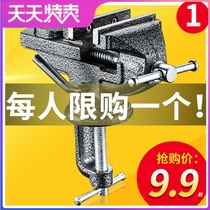 Small bench vise work table Small multi-function mini fixture table Front flat mouth mini mini household woodworking table vise