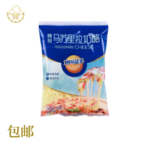 Miaoke Landuo Mozzarella Cheese Bar 125g Pizza Brushed Cream Cheese Household Baking Materials