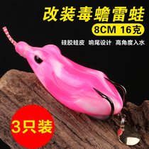 Victory Pill Road Subbait Thunder Frog Silicone style Free From Retrofit Bright Sheet Small Thunder Frog Black Fish Mullet Exclusive to Bionic Fake Bait Afar