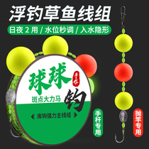Luoyang Ball Ball Road Subfloating Fishing Grass Fishing Line Group PE Vigorous Horseball Float Special Suit Finished Hand Rod Fish Line