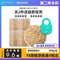 Noodle baby crushed noodles Handmade fruit and vegetable granules with infant supplementary food without adding small flower star noodles