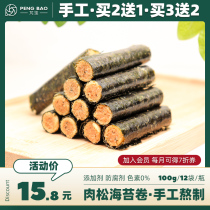 Pine sea turtle turtle sandwich crispy children pregnant baby snacks instant office snack 100g