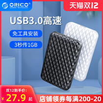 ORICO Aruico USB3 0 mobile solid state hard disk box 2 5 inch SATA notebook SSD universal external hard disk box reader desktop computer external mechanical hard disk protection